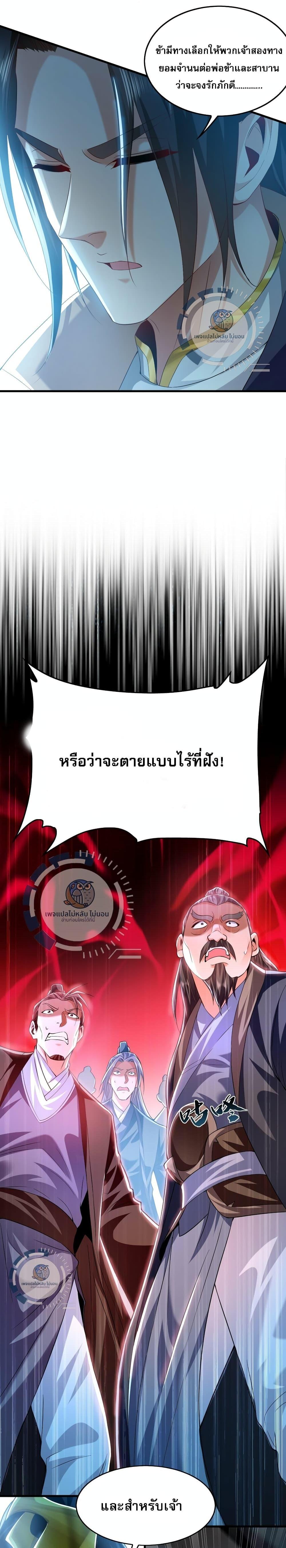 Million Times Attack Speed บ่มเพาะด้วยความเร็วหนึ่งล้านเท่า ตอนที่ 7 — หน้า 9 จาก 20
