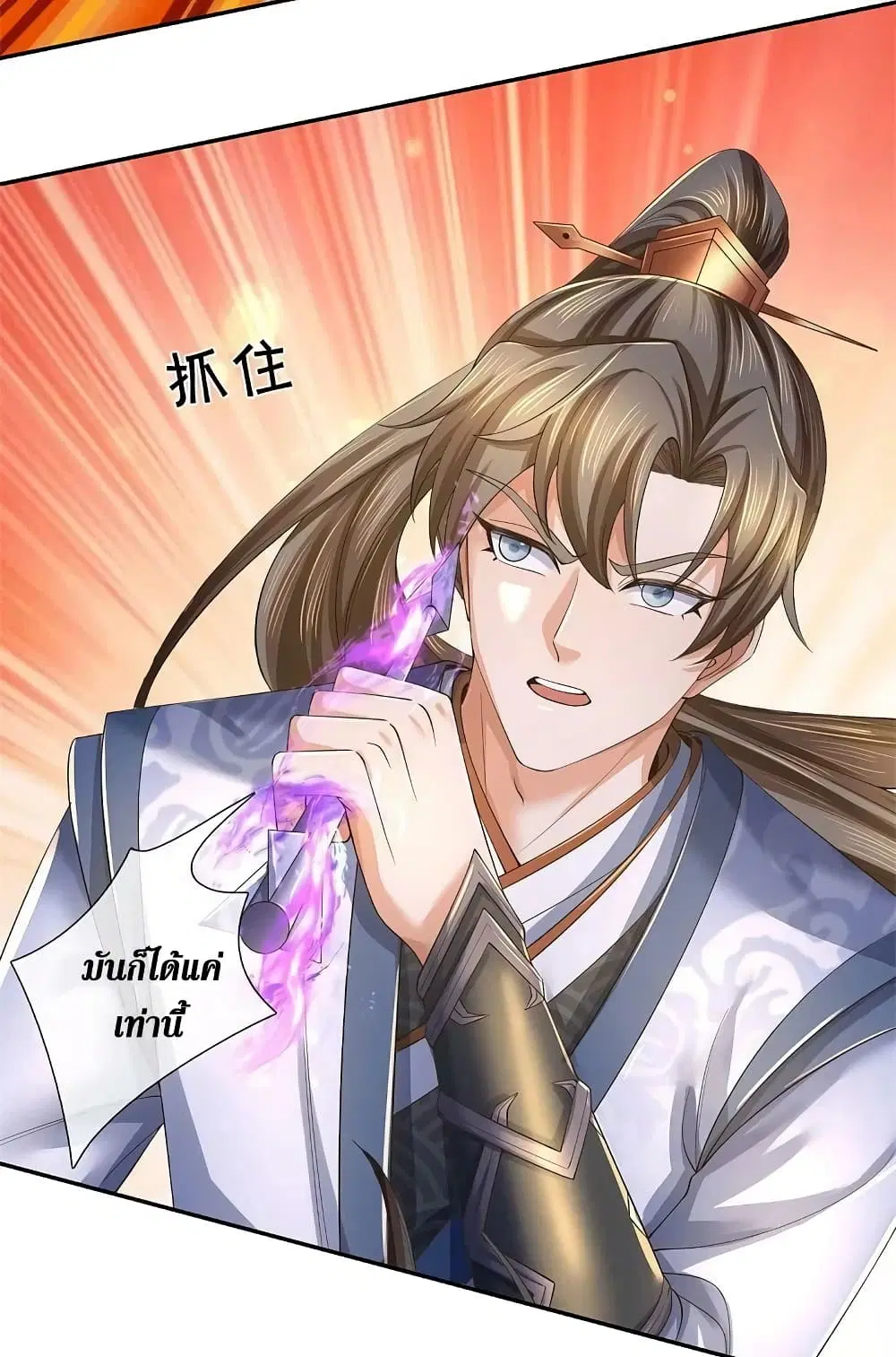 Sky Sword God ตอนที่ 601.2 — หน้า 6 จาก 27