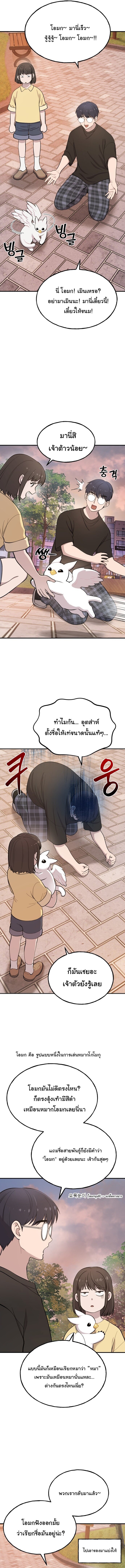 Hello, Griffin the Fluffy Tit! เฮลโหลกริฟฟิน! ตอนที่ 2 — หน้า 7 จาก 18
