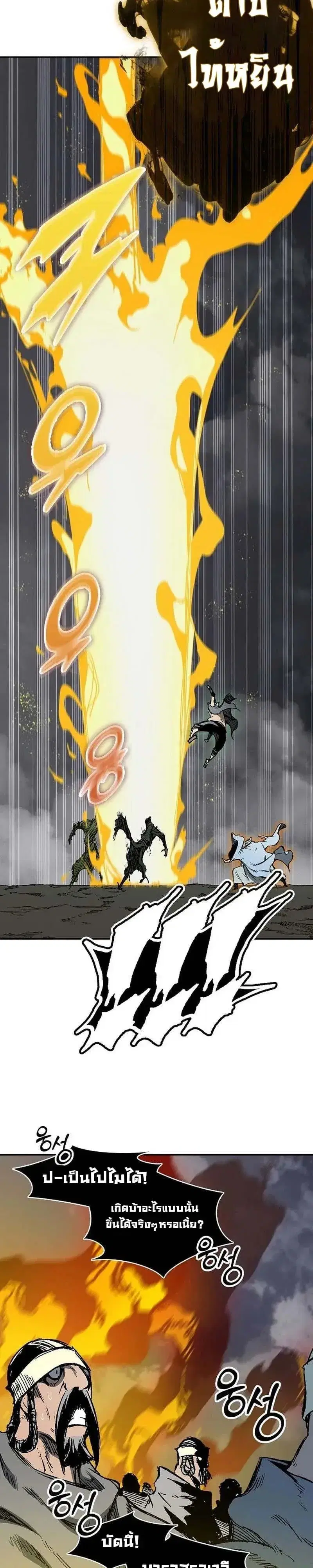Memoir of the God of War ตอนที่ 250 — หน้า 20 จาก 52