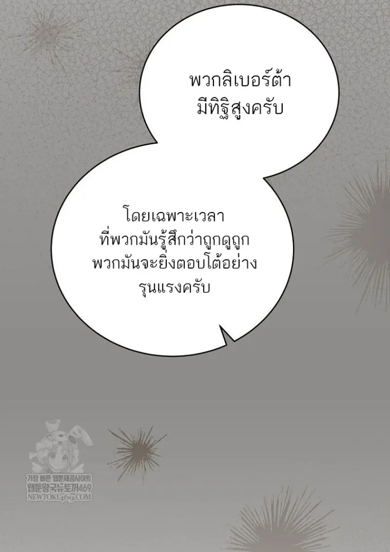 Concept Grasping Magic Genius ตอนที่ 49 — หน้า 103 จาก 165