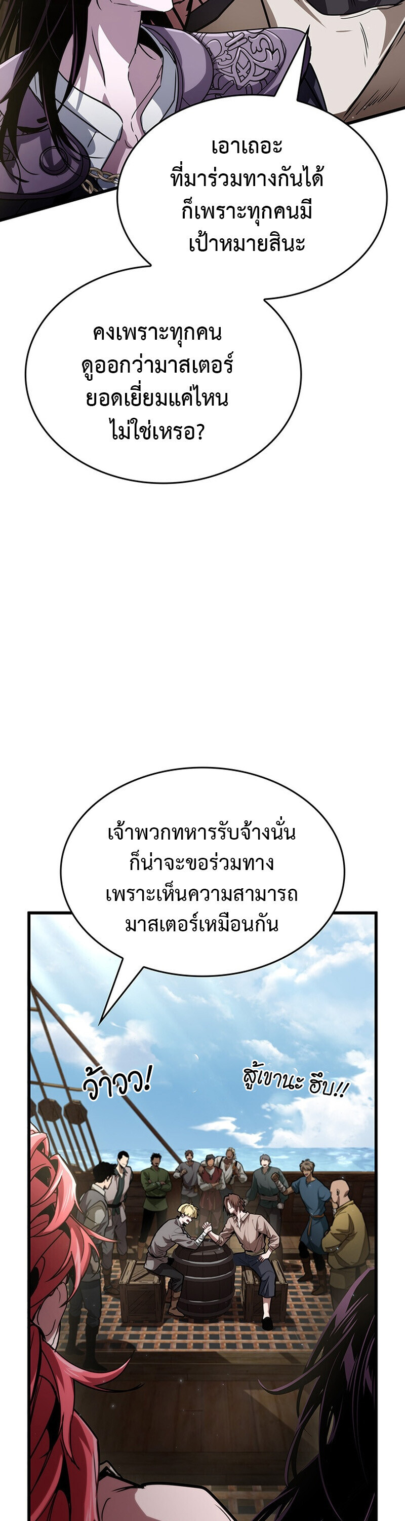 Crimson Reset ชีวิตครั้งที่สองของราชันรัตติกาล หลังจากหลบหนีมาครึ่งปี แวมไพร์ยูจีนก็ถูกสังหารในที่สุด ตอนที่ 25 — หน้า 18 จาก 55