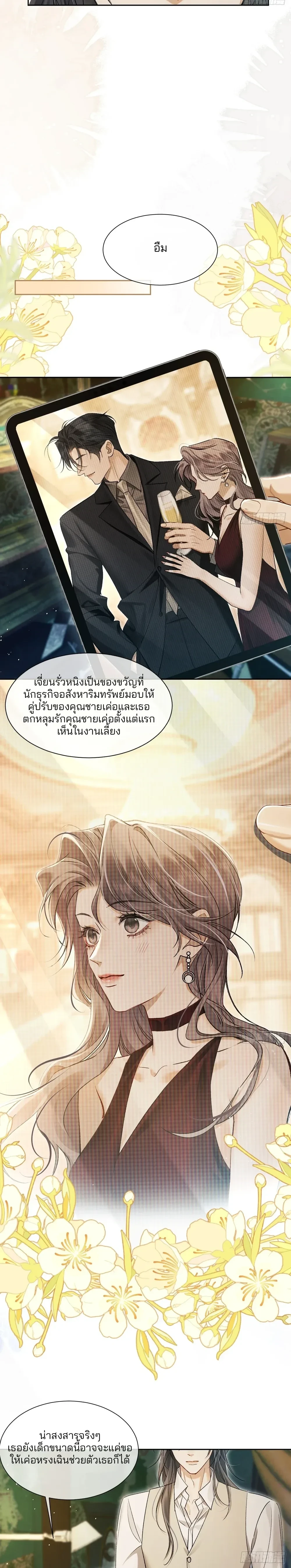 Bite Me – กัดฉันสิ ตอนที่ 4 — หน้า 11 จาก 20