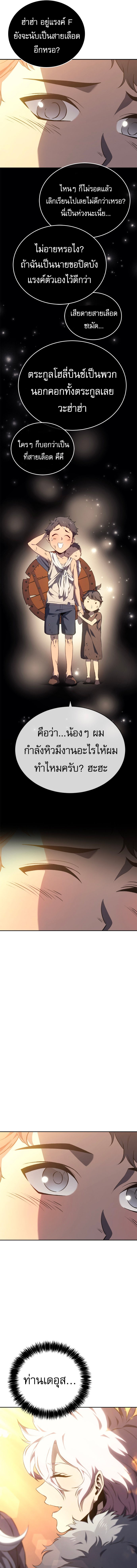 The Reason Why I Quit Demon King ตอนที่ 27 — หน้า 16 จาก 22