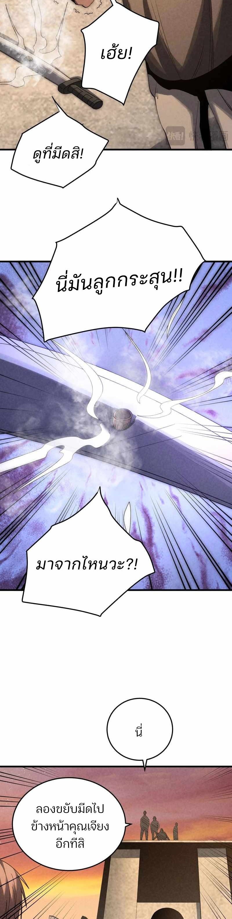 Rebirth of the Campus Special Forces Soldier เกิดใหม่ของทหารหน่วยรบพิเศษ ตอนที่ 18 — หน้า 23 จาก 24