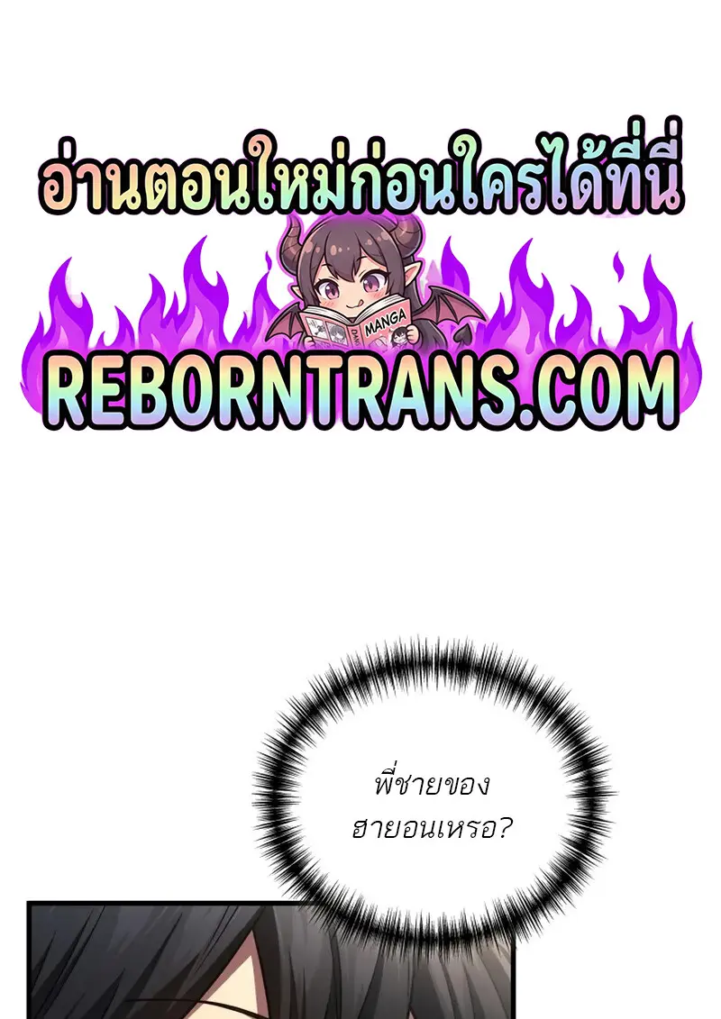 The Martial God Who Regressed Back to Level 2 ตอนที่ 107 — หน้า 1 จาก 127