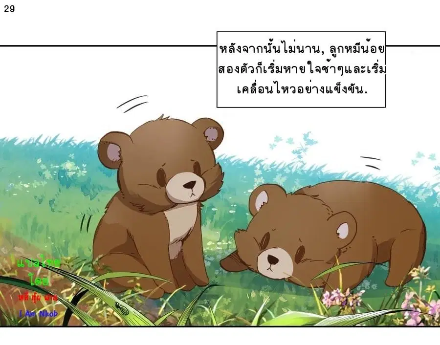 Douluo Dalu II: Jueshi Tangmen ตอนที่ 233 — หน้า 31 จาก 51