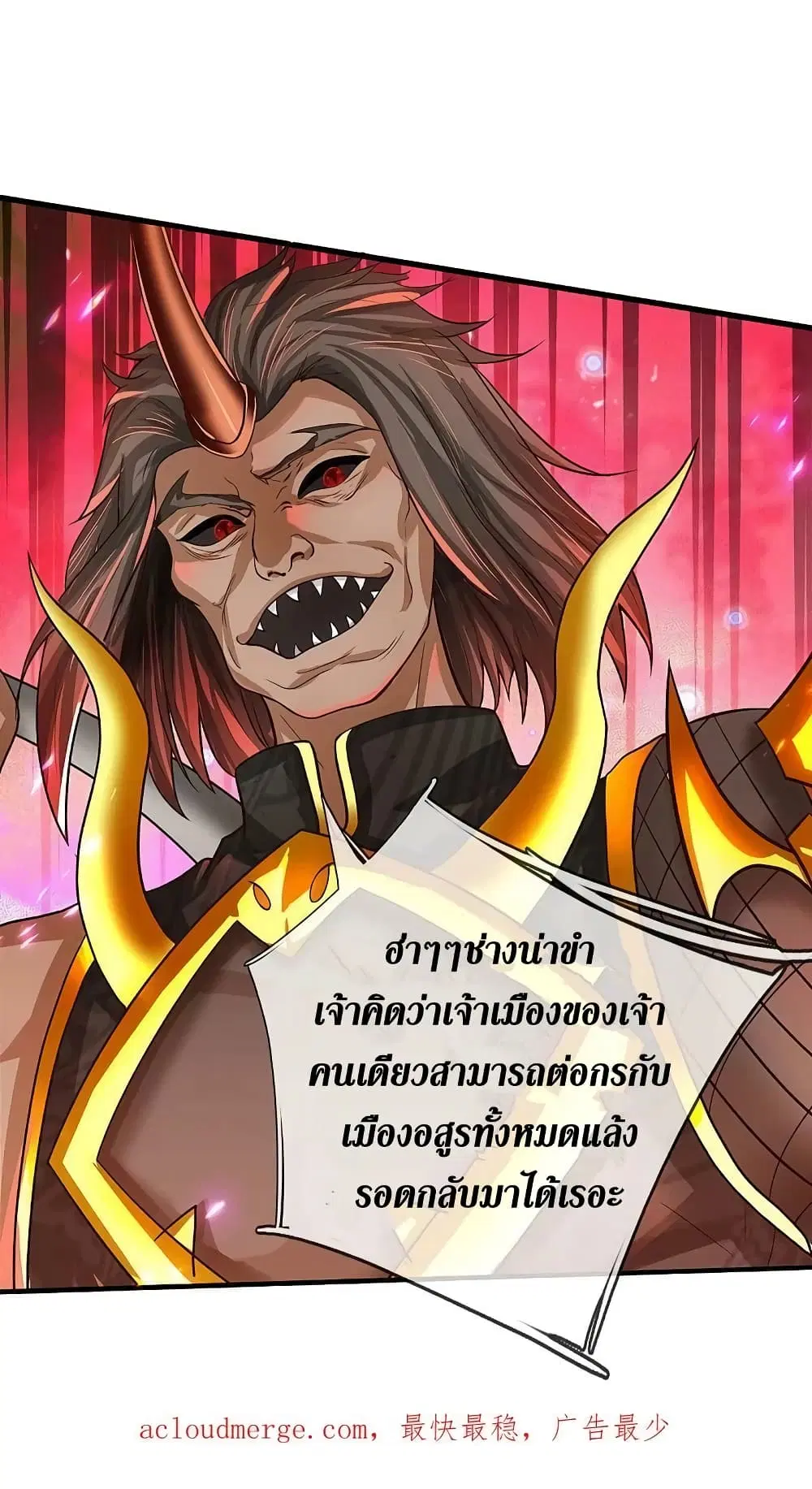 Sky Sword God ตอนที่ 613.2 — หน้า 20 จาก 21