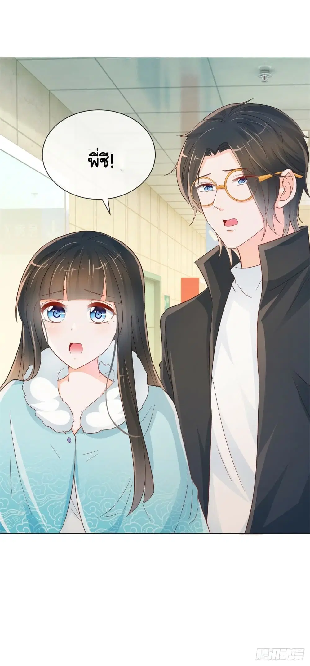 The Lovely Wife And Strange Marriage ตอนที่ 346 — หน้า 22 จาก 35