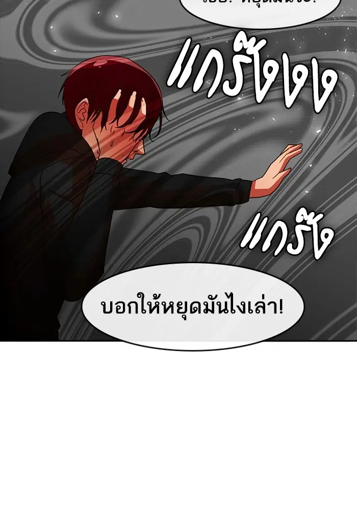 Random Chat ตอนที่ 310 — หน้า 96 จาก 124