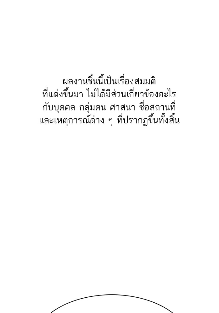 The Chaebeol’s Youngest Son (Reborn Rich) ตอนที่ 70 — หน้า 1 จาก 112