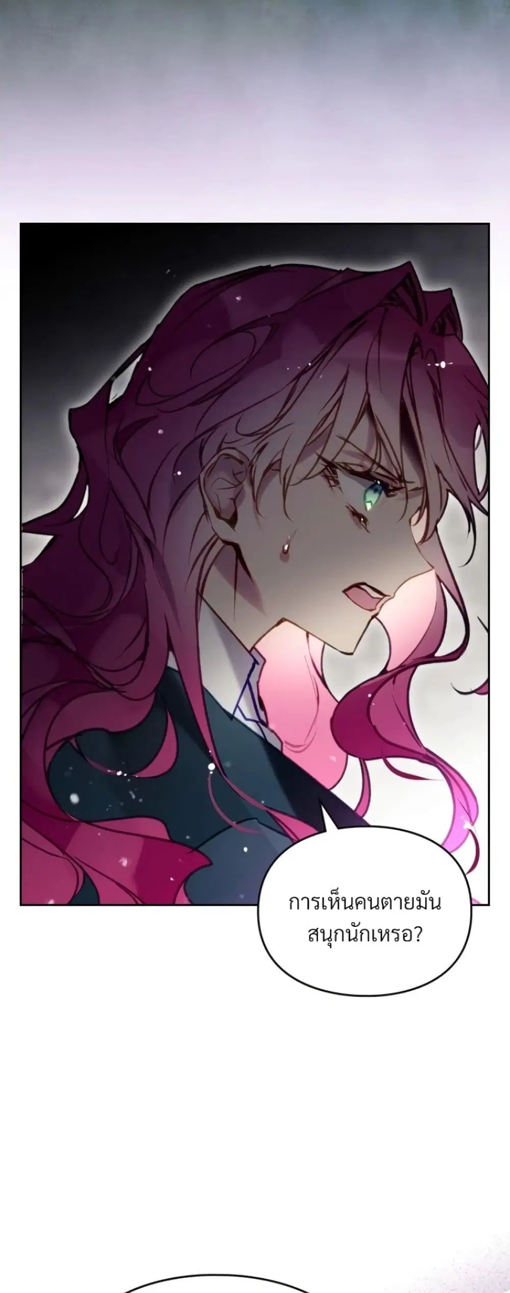 Death Is The Only Ending For The Villainess ตอนที่ 210 — หน้า 8 จาก 52