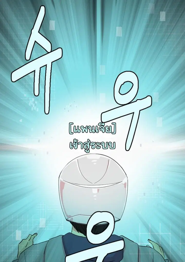 Reader ตอนที่ 1 — หน้า 33 จาก 67