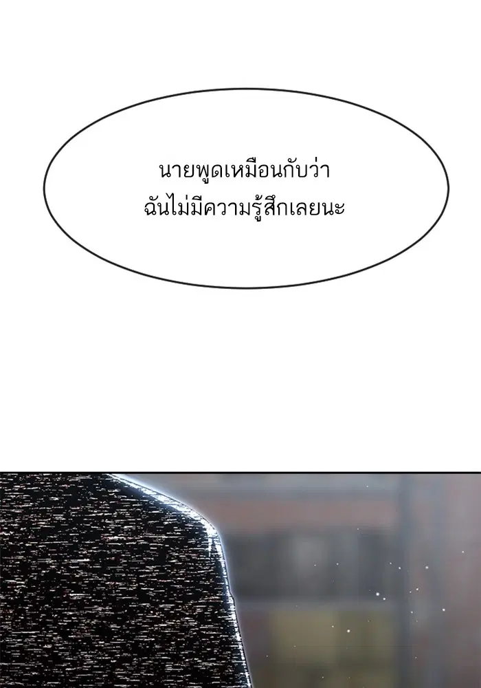Random Chat ตอนที่ 261 — หน้า 1 จาก 106
