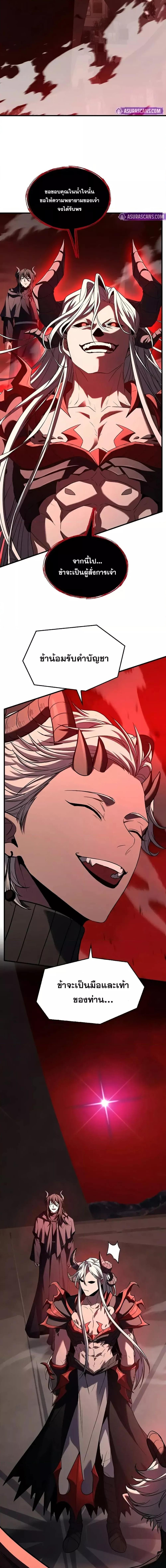 Return of The Unrivaled Spear Knight ตอนที่ 173 — หน้า 10 จาก 28
