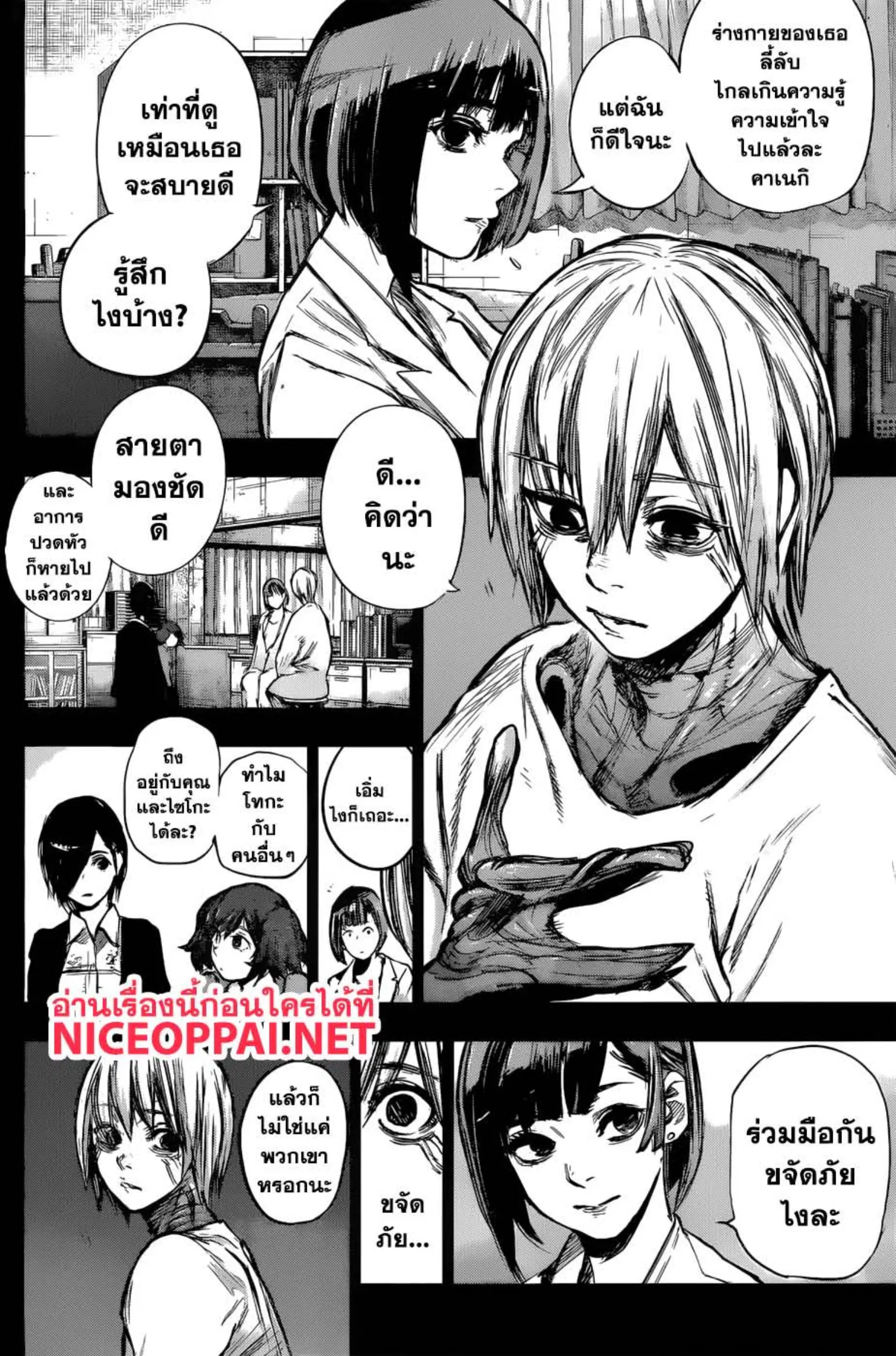Tokyo Ghoul:re ตอนที่ 163 — หน้า 5 จาก 18