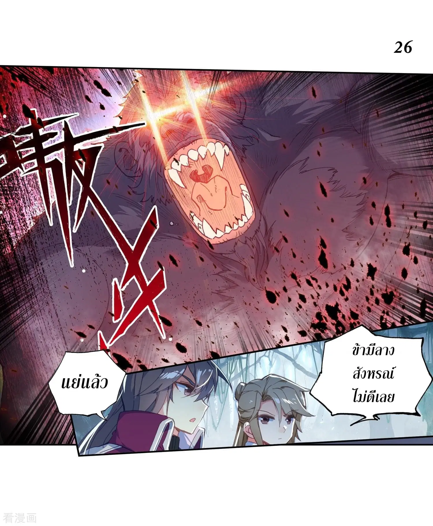 Douluo Dalu II: Jueshi Tangmen ตอนที่ 216 — หน้า 27 จาก 46