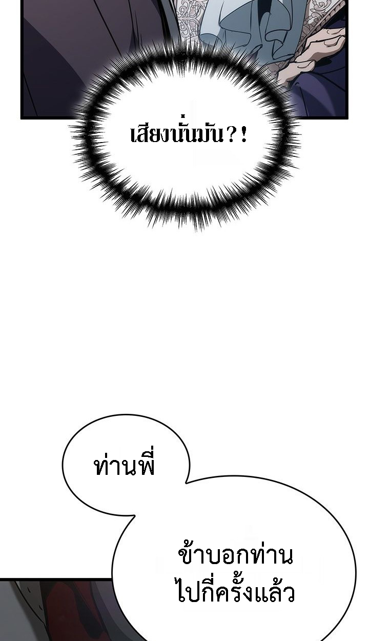 Crimson Reset ชีวิตครั้งที่สองของราชันรัตติกาล หลังจากหลบหนีมาครึ่งปี แวมไพร์ยูจีนก็ถูกสังหารในที่สุด ตอนที่ 6 — หน้า 101 จาก 111