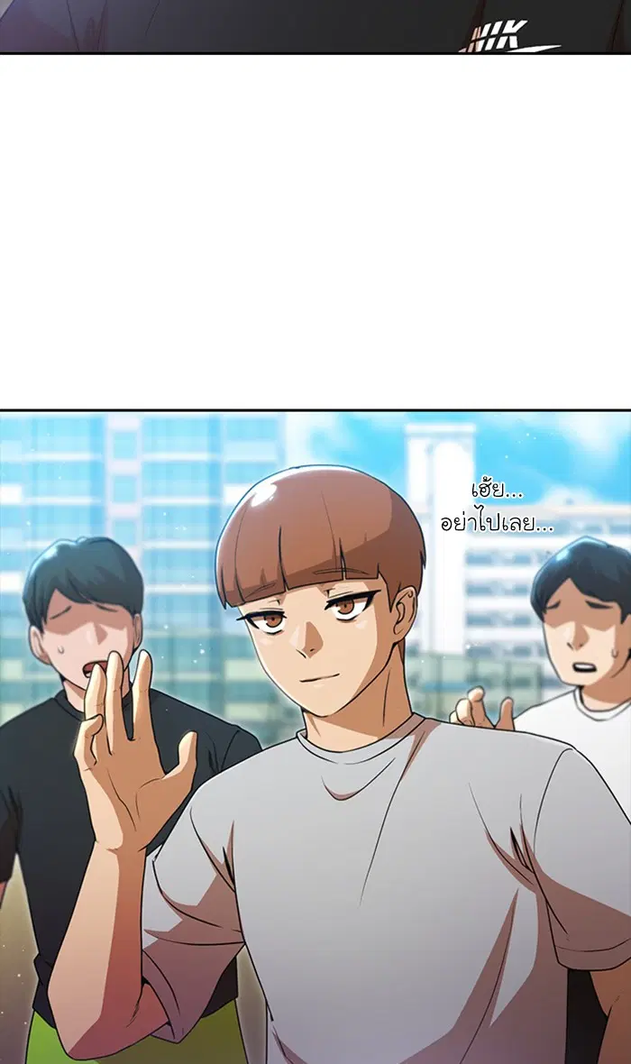 Random Chat ตอนที่ 252 — หน้า 69 จาก 99