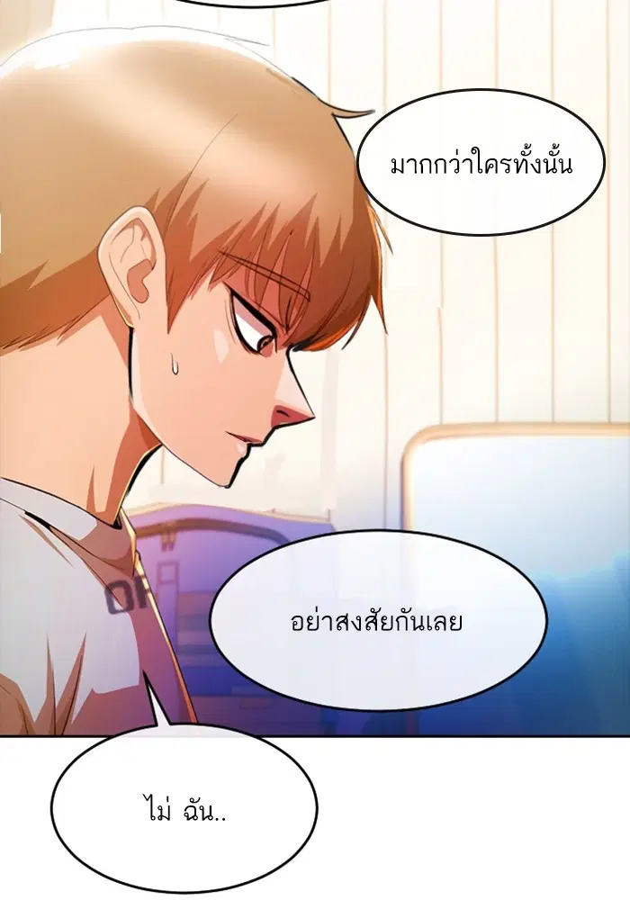 Random Chat ตอนที่ 293 — หน้า 91 จาก 131