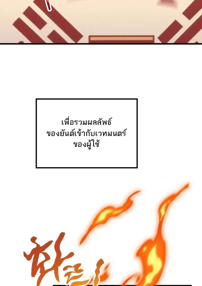 The Martial God Who Regressed Back to Level 2 ตอนที่ 108 — หน้า 46 จาก 134