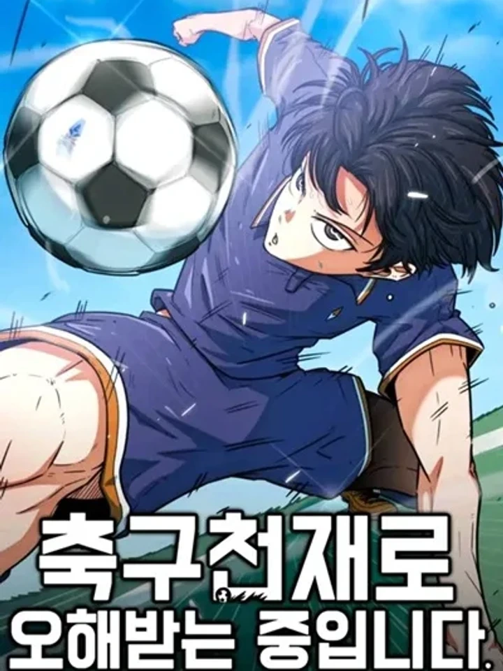 I’m Being Mistaken for a Soccer Genius – ฉันถูกเข้าใจผิดว่าเป็นอัจฉริยะด้านฟุตบอล