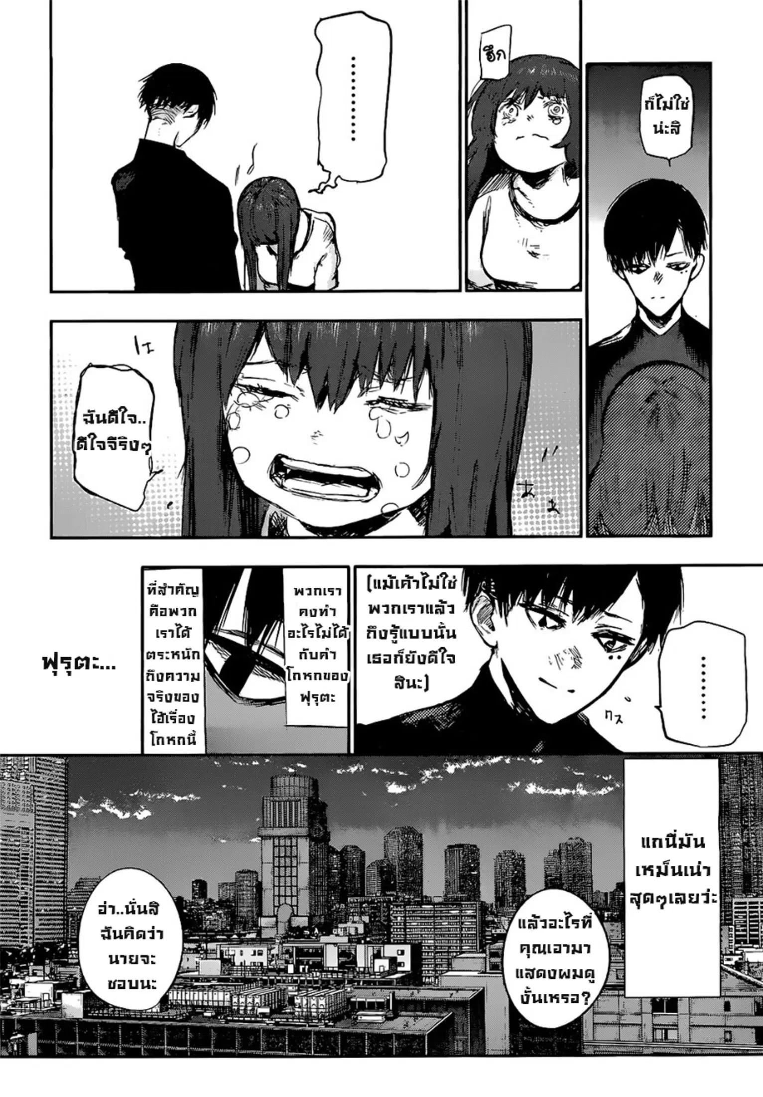Tokyo Ghoul:re ตอนที่ 121 — หน้า 13 จาก 17