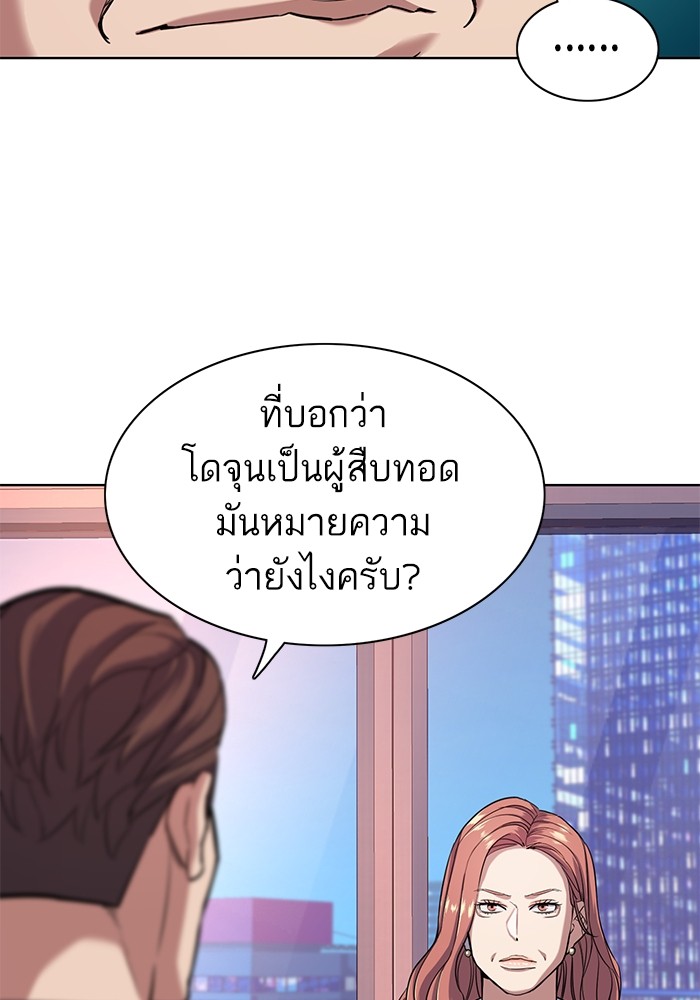 The Chaebeol’s Youngest Son (Reborn Rich) ตอนที่ 71 — หน้า 55 จาก 121