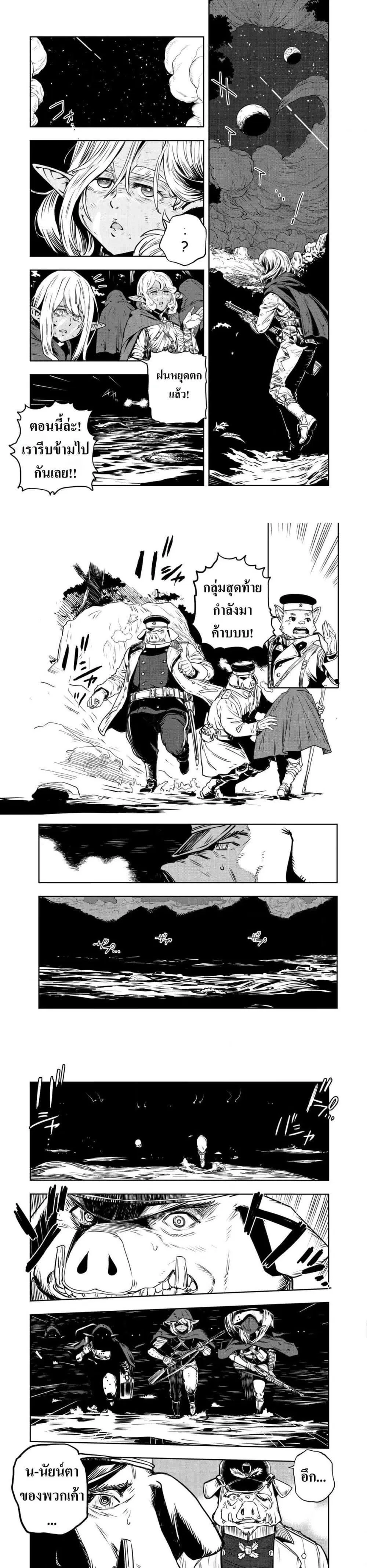 Orcsen Oukokushi ตอนที่ 1 — หน้า 17 จาก 21