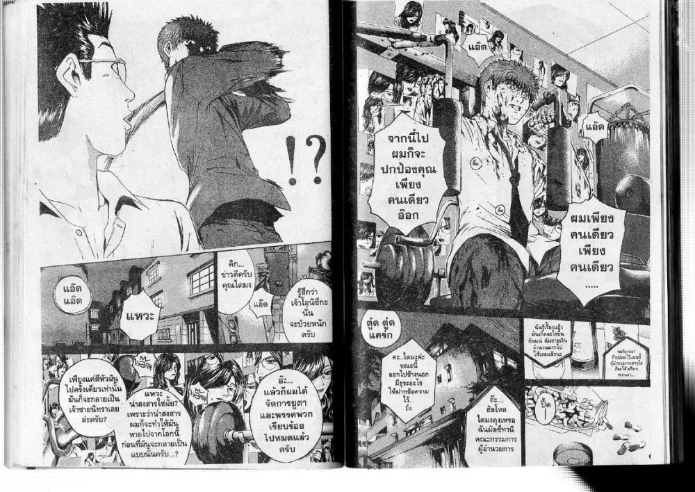 GTO : Great Teacher Onizuka ตอนที่ 191 — หน้า 5 จาก 12