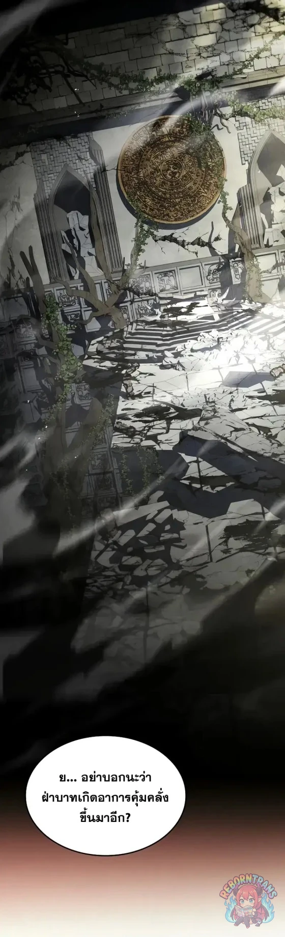 Return of The Unrivaled Spear Knight ตอนที่ 186 — หน้า 21 จาก 46