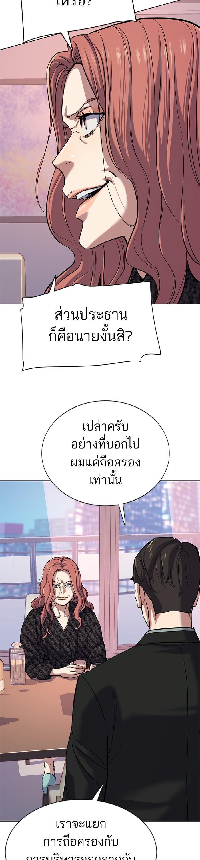 The Chaebeol’s Youngest Son (Reborn Rich) ตอนที่ 113 — หน้า 16 จาก 50