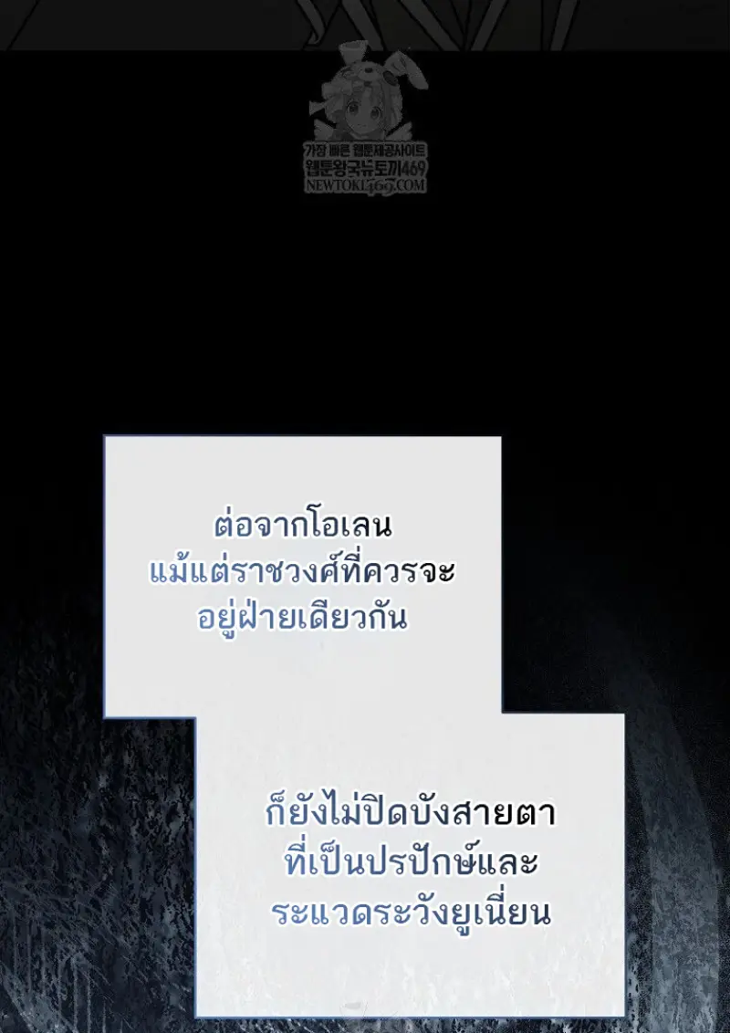 Concept Grasping Magic Genius ตอนที่ 42 — หน้า 40 จาก 160