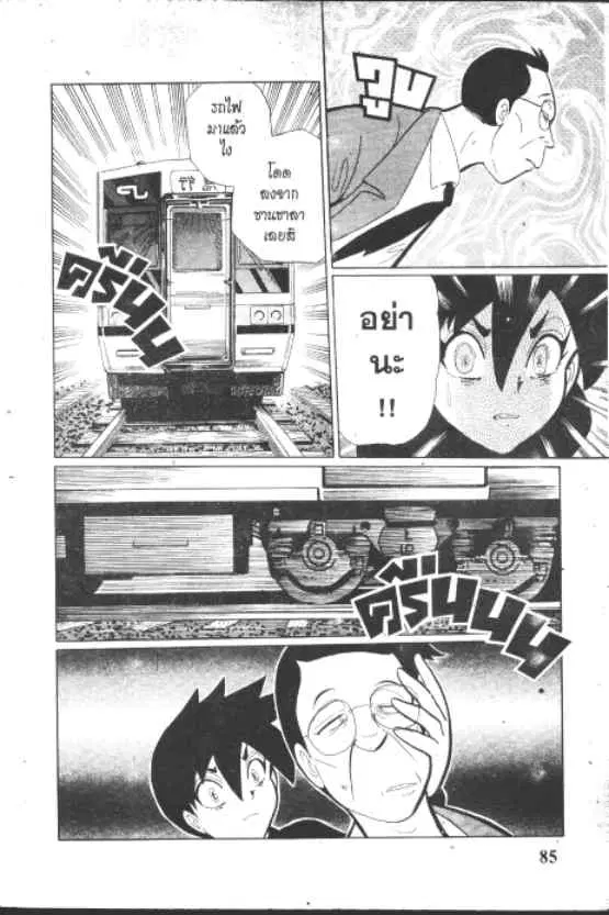 Gakkou Kaidan ตอนที่ 237 — หน้า 3 จาก 10