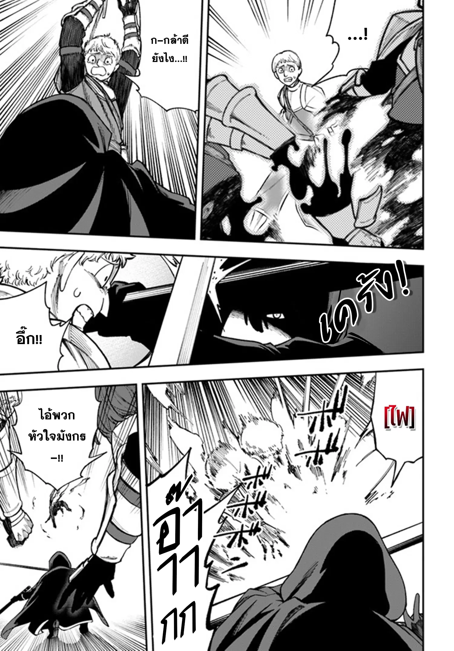 Nito no Taidana Isekai Shoukougun – กลุ่มอาการต่างโลกที่เกียจคร้านของนิโตะ ตอนที่ 25.2 — หน้า 14 จาก 17