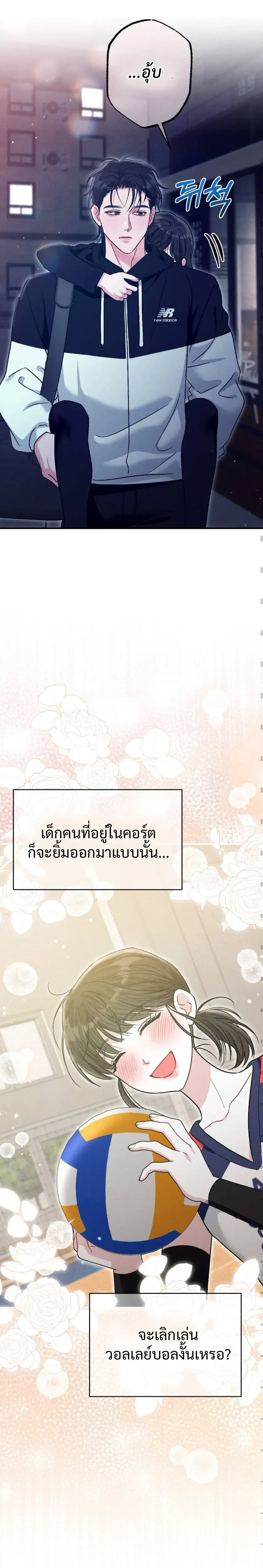 Beyond Friends – เสิร์ฟรัก เกินเส้นเพื่อน ตอนที่ 2 — หน้า 21 จาก 37