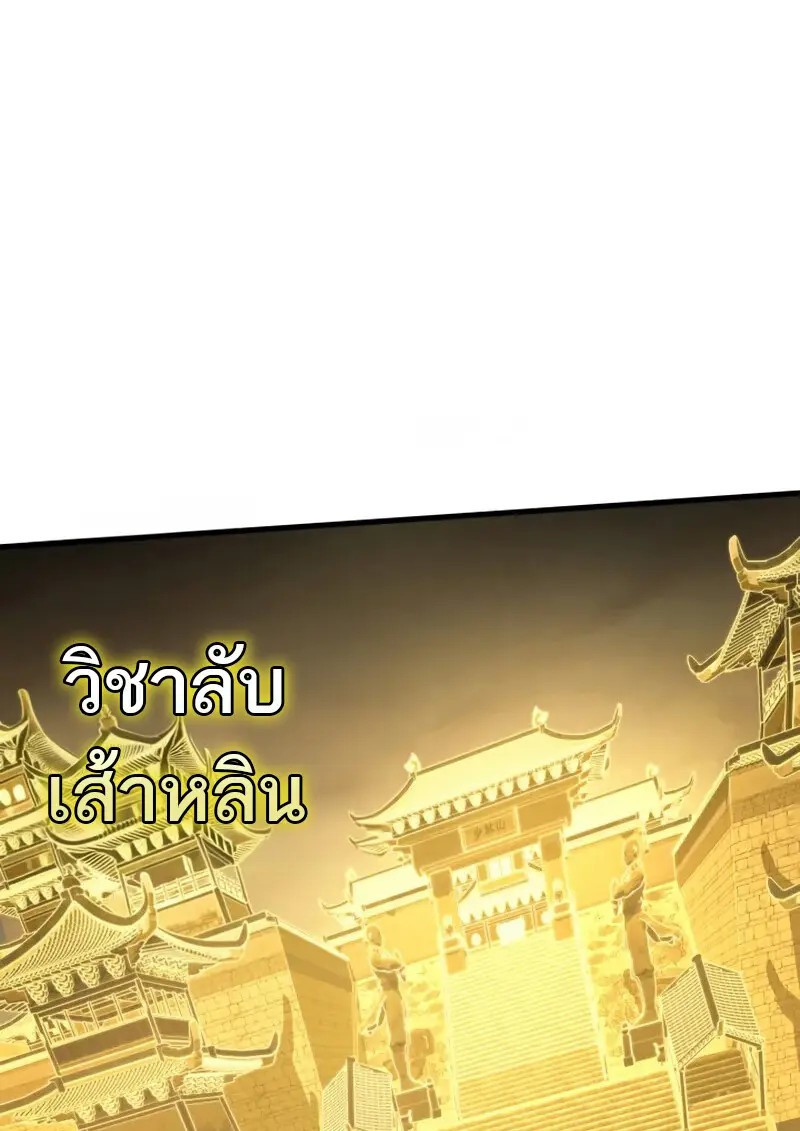 The Martial God Who Regressed Back to Level 2 ตอนที่ 108 — หน้า 101 จาก 134