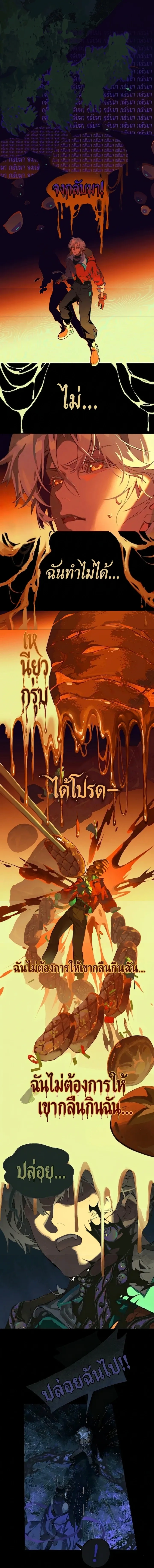 Buried Injustice – ความอยุติธรรมที่ฝังอยู่ ตอนที่ 1 — หน้า 3 จาก 4