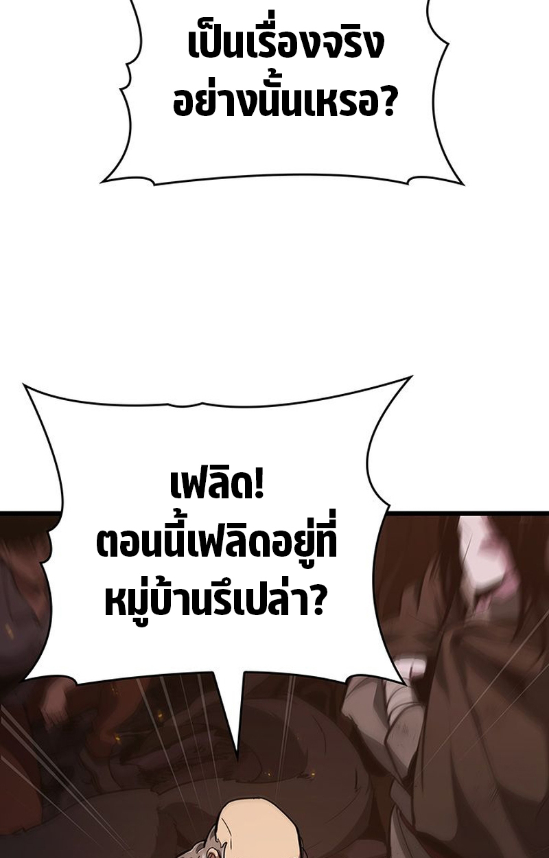 Crimson Reset ชีวิตครั้งที่สองของราชันรัตติกาล หลังจากหลบหนีมาครึ่งปี แวมไพร์ยูจีนก็ถูกสังหารในที่สุด ตอนที่ 3 — หน้า 75 จาก 161