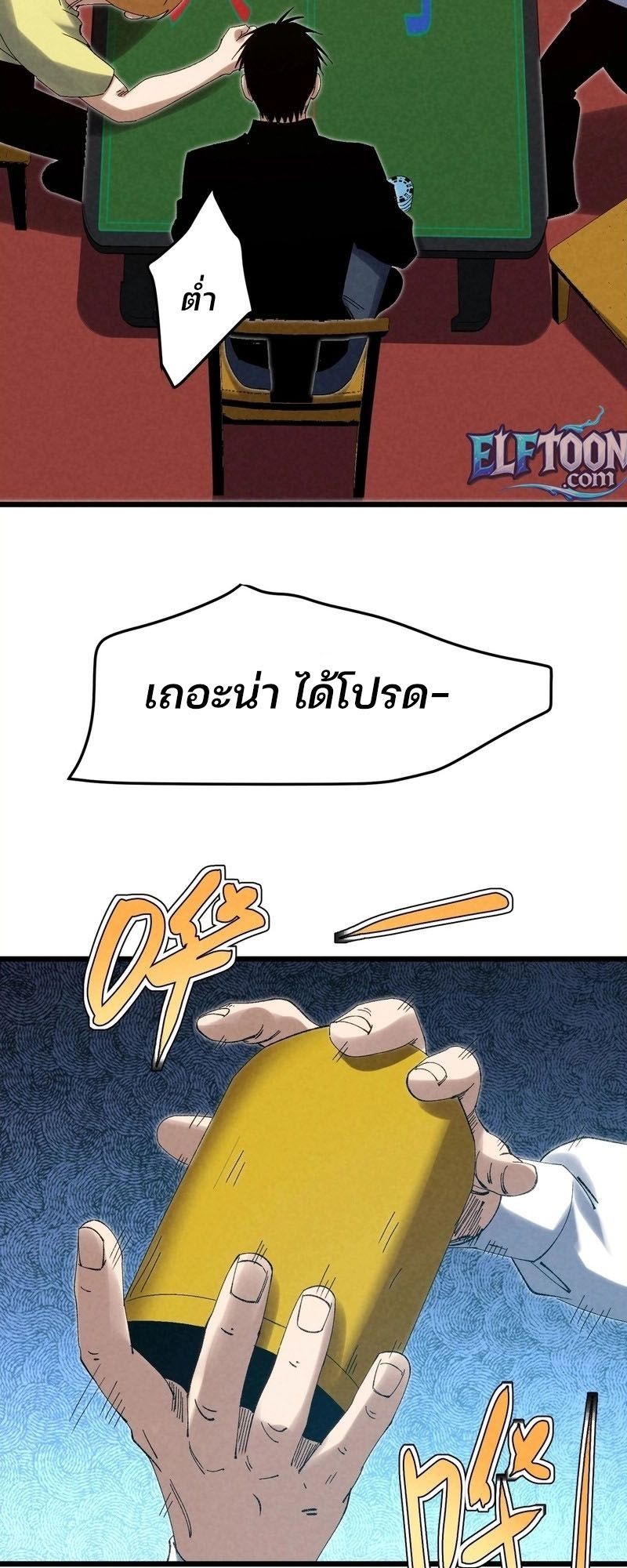 Rebirth of the Campus Special Forces Soldier เกิดใหม่ของทหารหน่วยรบพิเศษ ตอนที่ 12 — หน้า 29 จาก 60