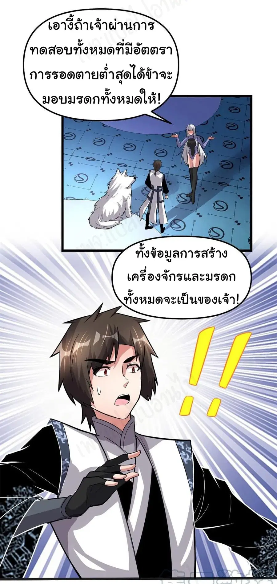 I might be A Fake Fairy ตอนที่ 223 — หน้า 15 จาก 15