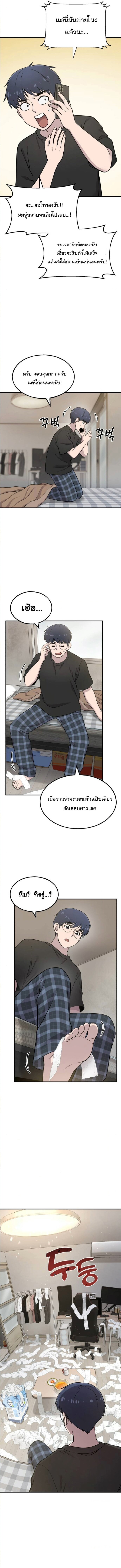 Hello, Griffin the Fluffy Tit! เฮลโหลกริฟฟิน! ตอนที่ 5 — หน้า 8 จาก 14