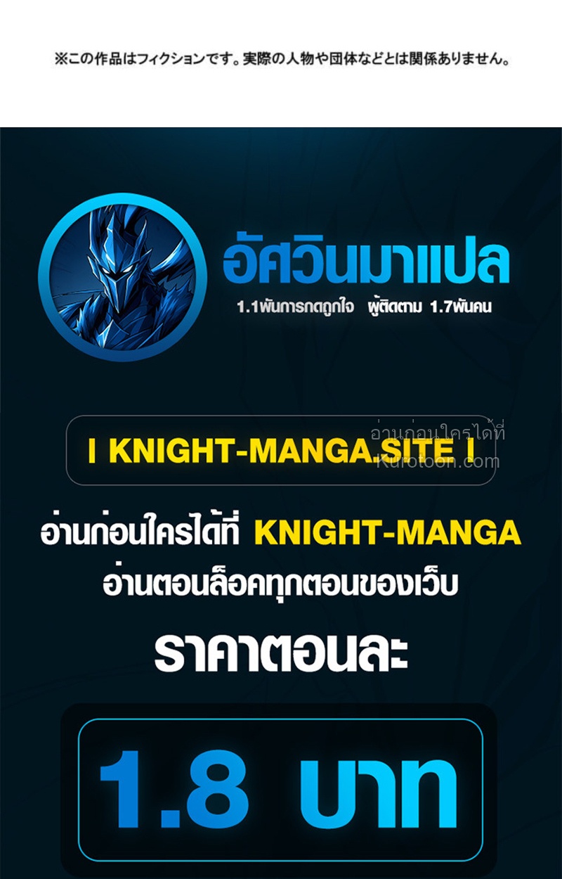 Absolute Domination at Level 0 Using My Analysis Skill เลเวล 0 ที่แกร่งที่สุด – ไร้พ่ายด้วยสกิลการวิเคราะห์ ตอนที่ 6 — หน้า 83 จาก 84