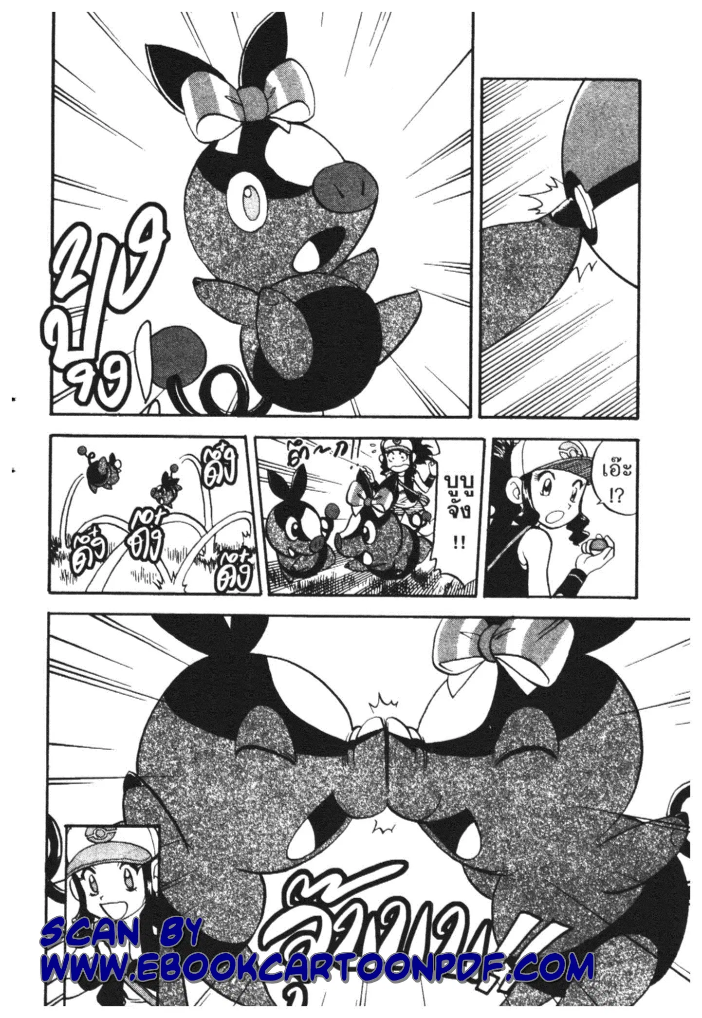 Pokémon ตอนที่ 465 — หน้า 14 จาก 29