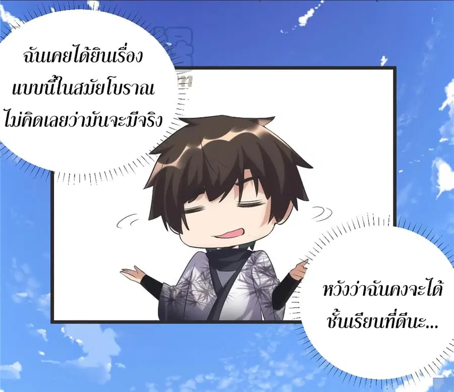 I might be A Fake Fairy ตอนที่ 4 — หน้า 7 จาก 23