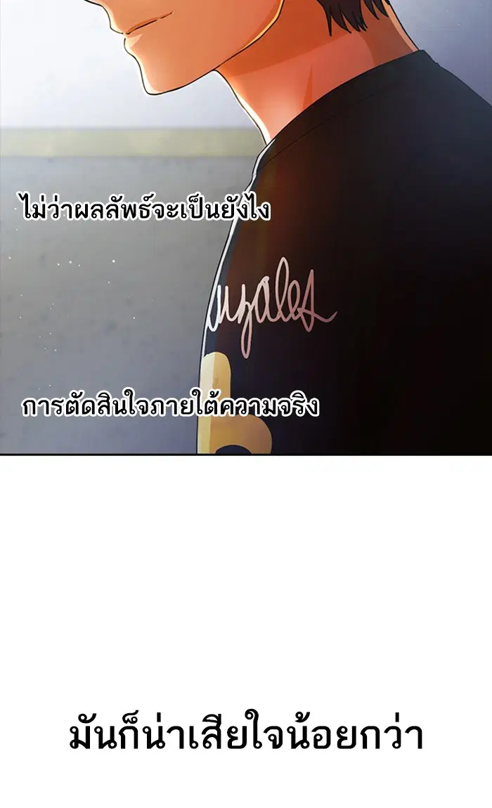 Random Chat ตอนที่ 259 — หน้า 5 จาก 102