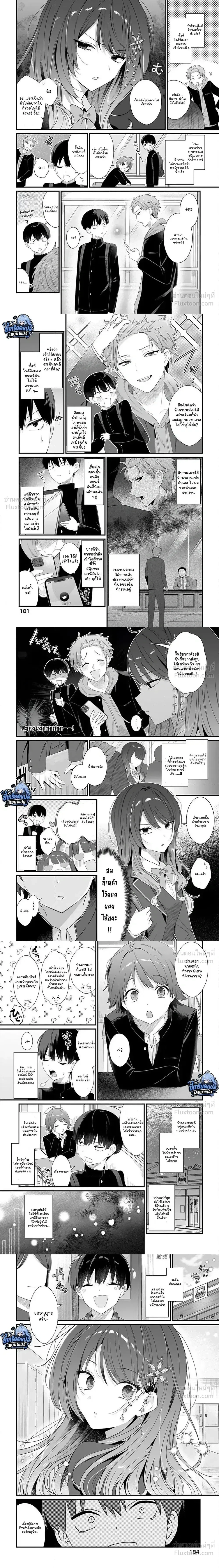 The Hero’s Childhood Friend Is Approaching Me, a Mob Character – เพื่อนสมัยเด็กของพระเอกที่ปกติควรเป็นนางเอก กลับหันมารุกจีบตัวเอกที่เป็นแค่ตัวประกอบแทน ตอนที่ 1 — หน้า 10 จาก 11