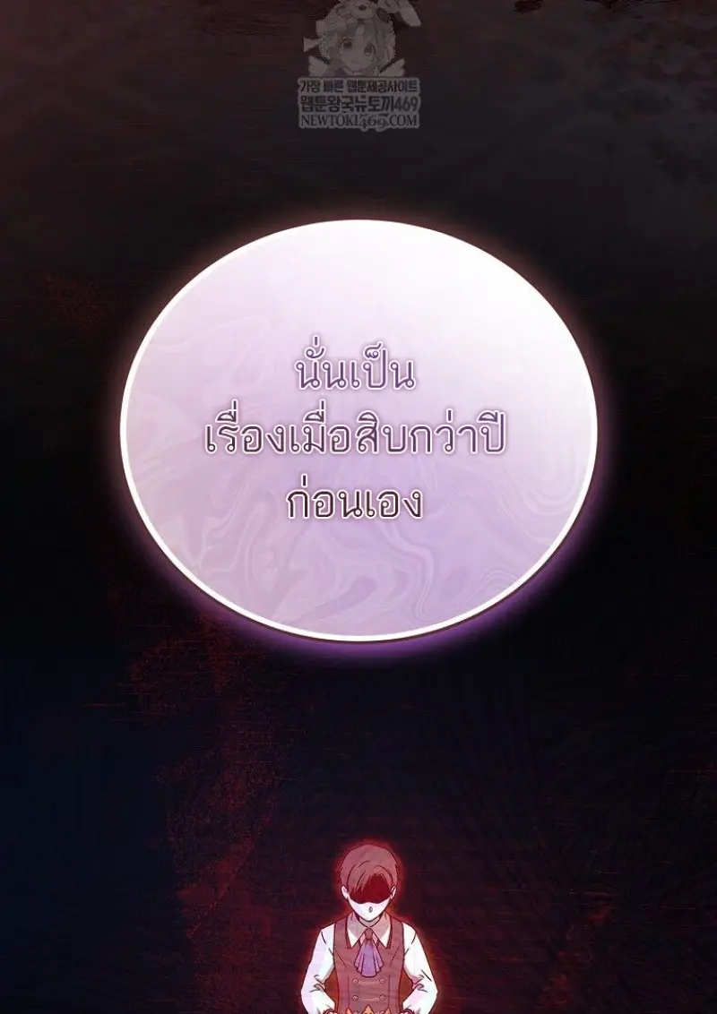 Concept Grasping Magic Genius ตอนที่ 41 — หน้า 31 จาก 160
