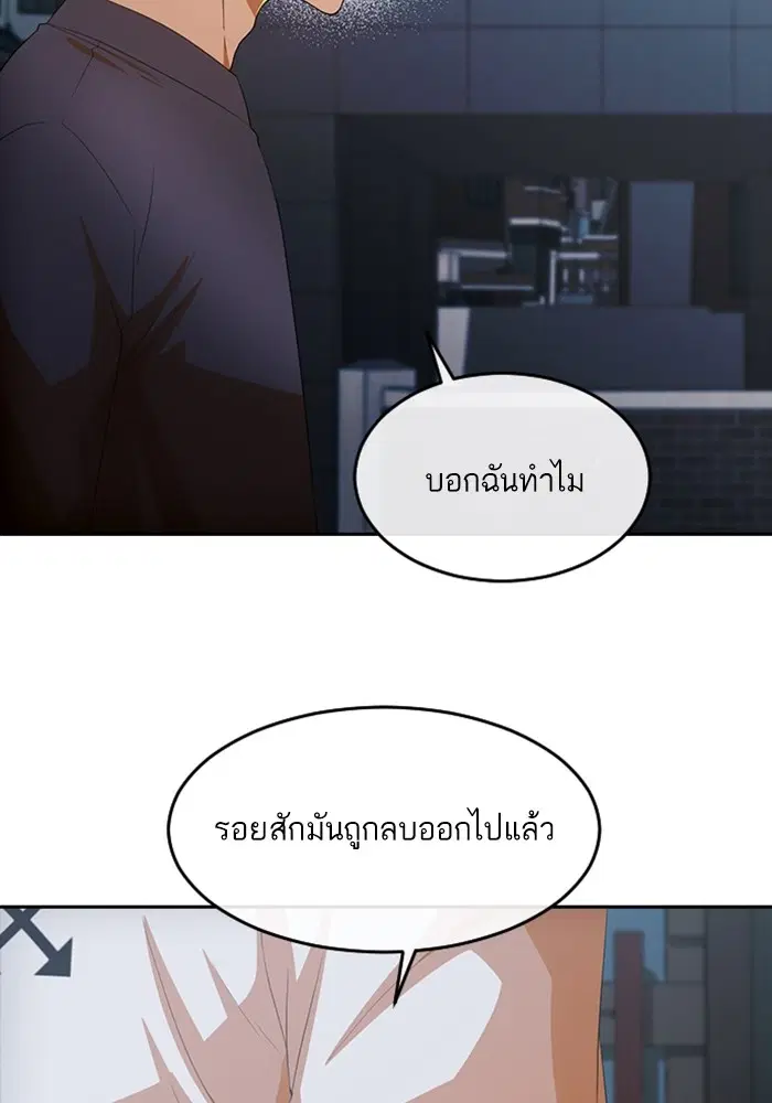 Random Chat ตอนที่ 302 — หน้า 31 จาก 116