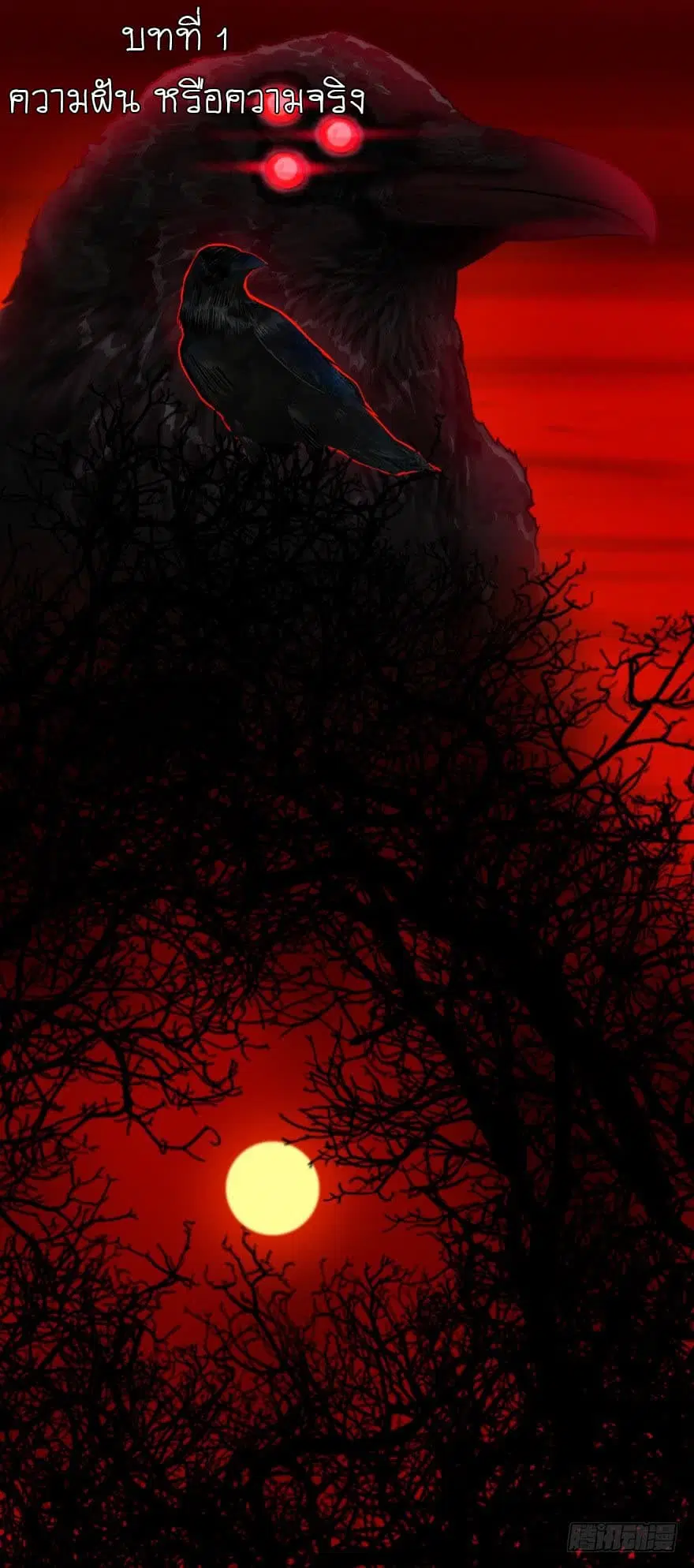 The King of Doom ตอนที่ 1 — หน้า 2 จาก 27